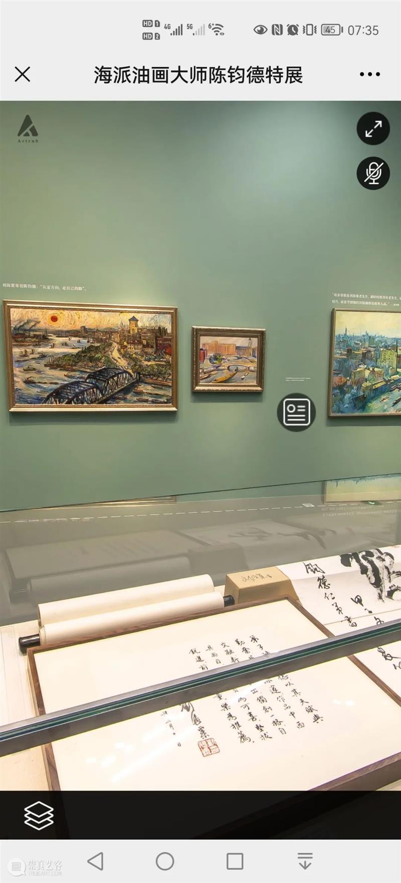 【展览延期】丨“海派油画大师陈钧德——艺术与文献特展”延期至本月10日并发布VR全景观展 海派 油画 大师 陈钧德 艺术 文献 景观 小伙伴们 以来 媒体 崇真艺客