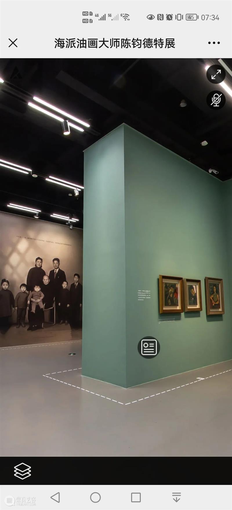 【展览延期】丨“海派油画大师陈钧德——艺术与文献特展”延期至本月10日并发布VR全景观展 海派 油画 大师 陈钧德 艺术 文献 景观 小伙伴们 以来 媒体 崇真艺客
