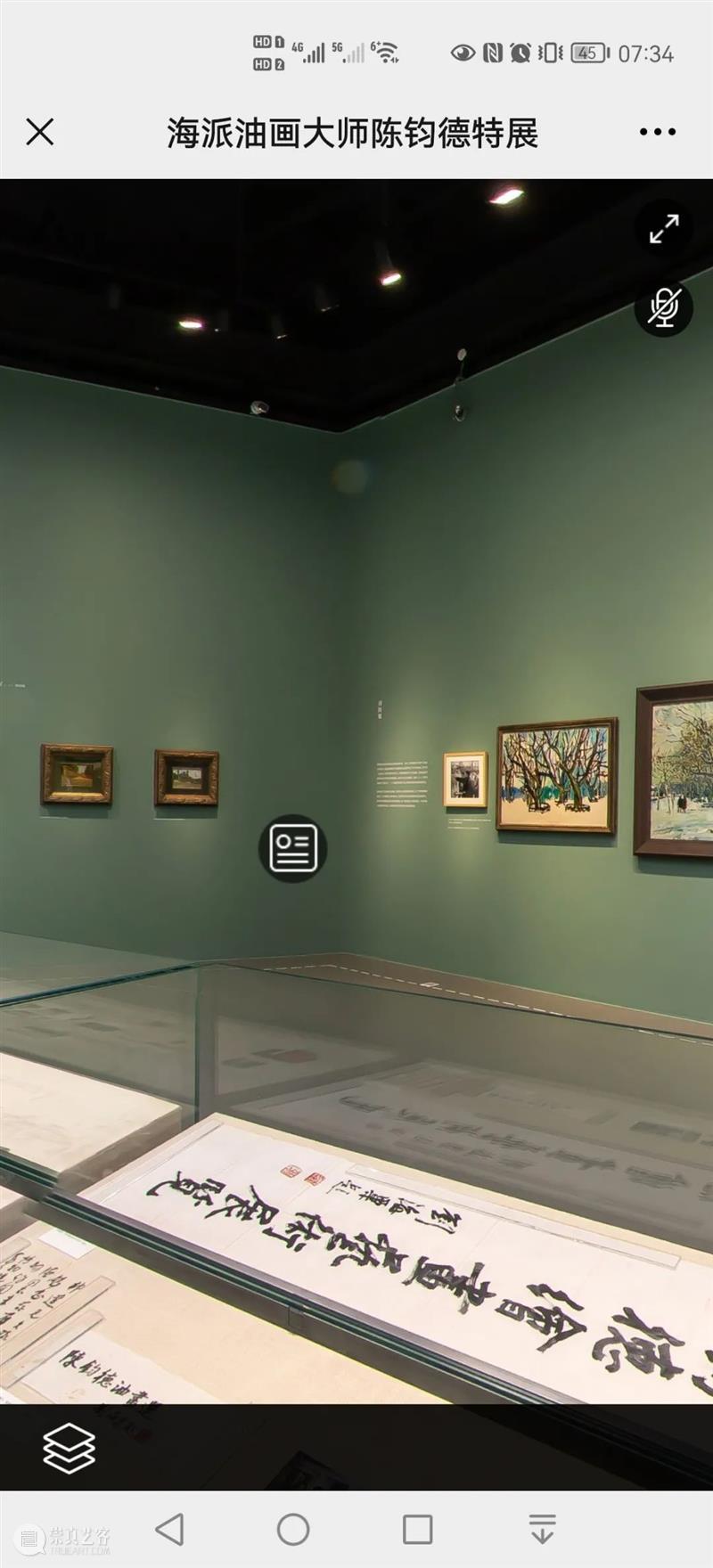 【展览延期】丨“海派油画大师陈钧德——艺术与文献特展”延期至本月10日并发布VR全景观展 海派 油画 大师 陈钧德 艺术 文献 景观 小伙伴们 以来 媒体 崇真艺客