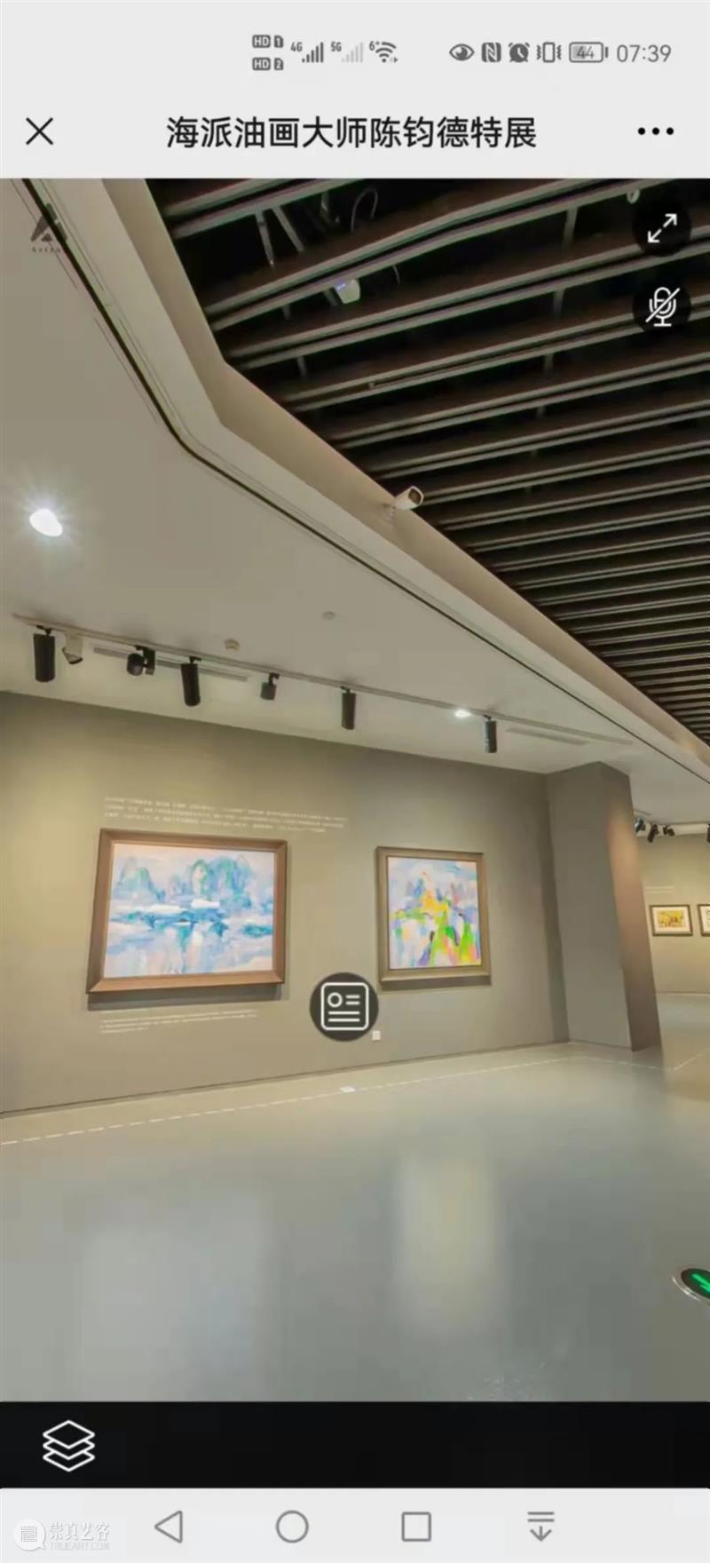 【展览延期】丨“海派油画大师陈钧德——艺术与文献特展”延期至本月10日并发布VR全景观展 海派 油画 大师 陈钧德 艺术 文献 景观 小伙伴们 以来 媒体 崇真艺客