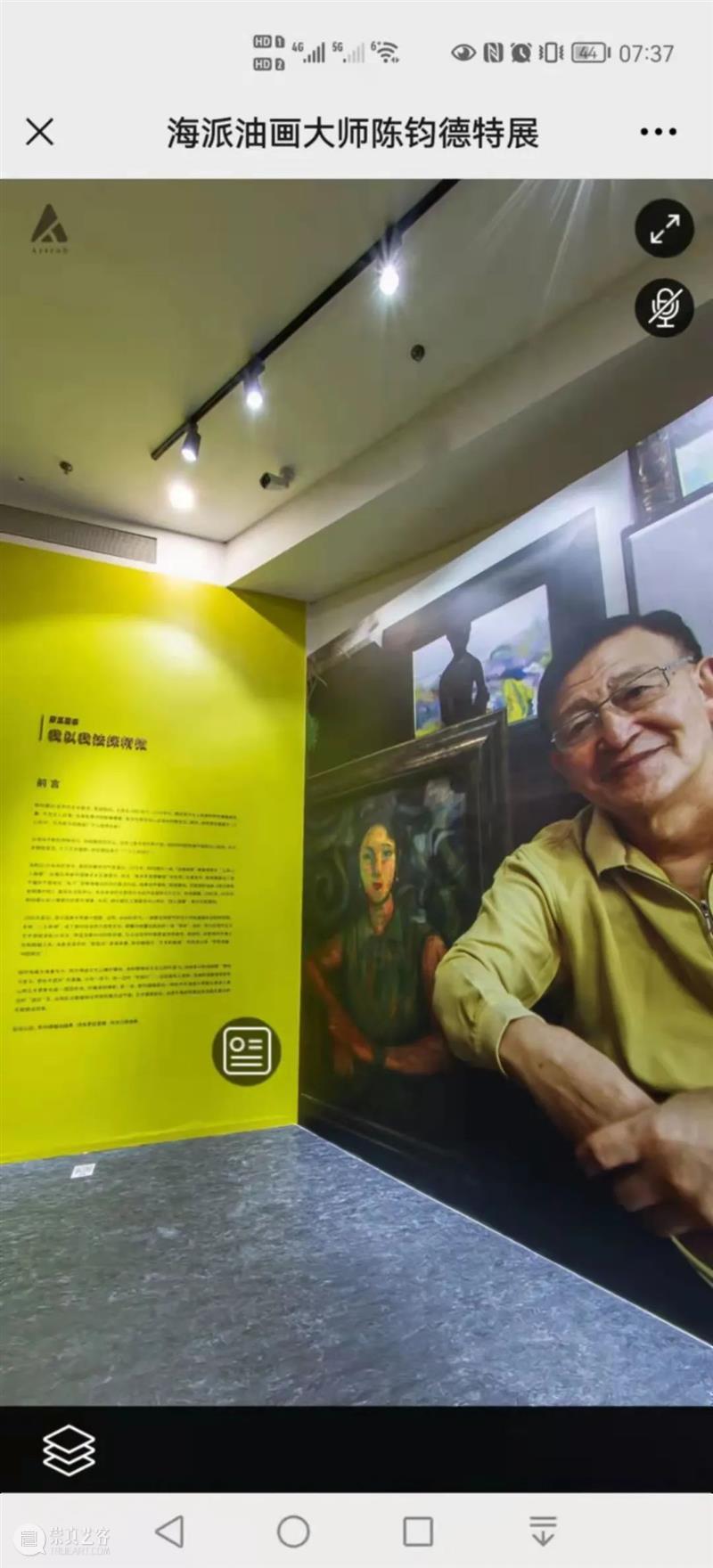 【展览延期】丨“海派油画大师陈钧德——艺术与文献特展”延期至本月10日并发布VR全景观展 海派 油画 大师 陈钧德 艺术 文献 景观 小伙伴们 以来 媒体 崇真艺客