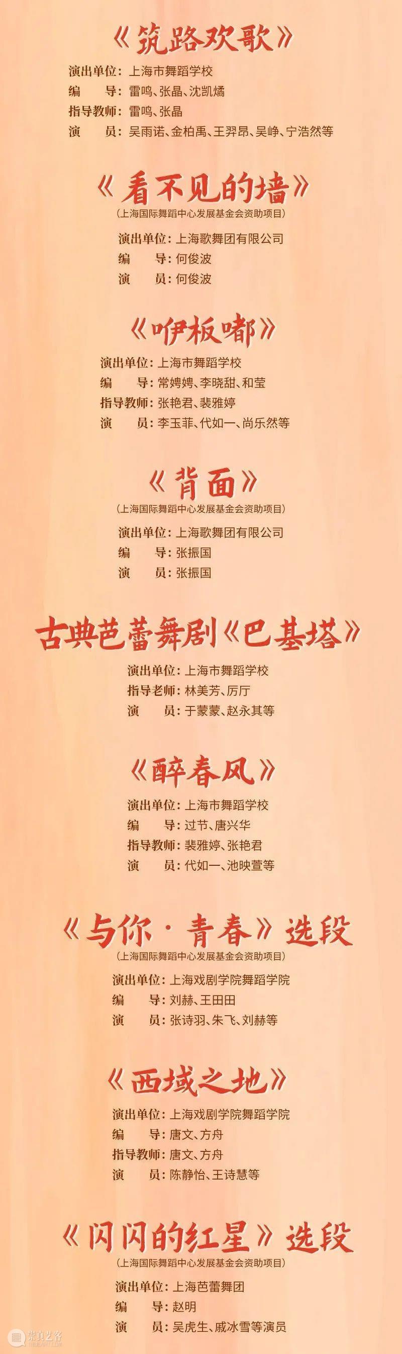 喜迎国庆 | 起舞“云端”共庆祖国华诞,上海国际舞蹈中心五周年庆活动直播10点开启 祖国 华诞 云端 上海国际舞蹈中心 活动 艺术 篇章 Day 金秋 万里河山 崇真艺客
