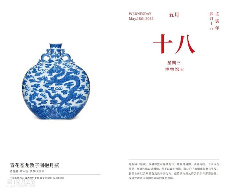 《嘉德日历2022》上市!伴您走过新一年的春夏秋冬 春夏 秋冬 嘉德日历2022 艺术 珍品 嘉德艺术中心 年度 重磅 嘉德 文库 崇真艺客