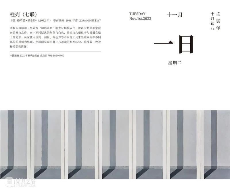 《嘉德日历2022》上市!伴您走过新一年的春夏秋冬 春夏 秋冬 嘉德日历2022 艺术 珍品 嘉德艺术中心 年度 重磅 嘉德 文库 崇真艺客