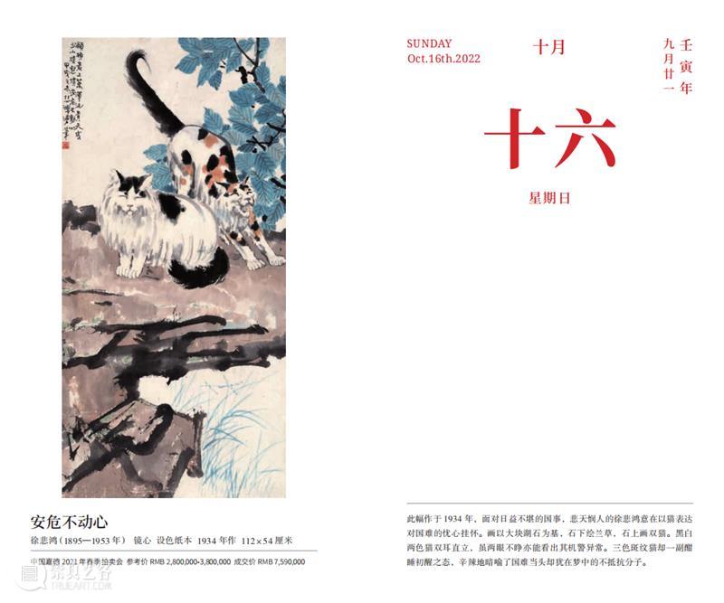 《嘉德日历2022》上市!伴您走过新一年的春夏秋冬 春夏 秋冬 嘉德日历2022 艺术 珍品 嘉德艺术中心 年度 重磅 嘉德 文库 崇真艺客
