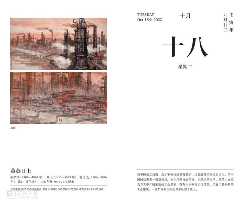 《嘉德日历2022》上市!伴您走过新一年的春夏秋冬 春夏 秋冬 嘉德日历2022 艺术 珍品 嘉德艺术中心 年度 重磅 嘉德 文库 崇真艺客