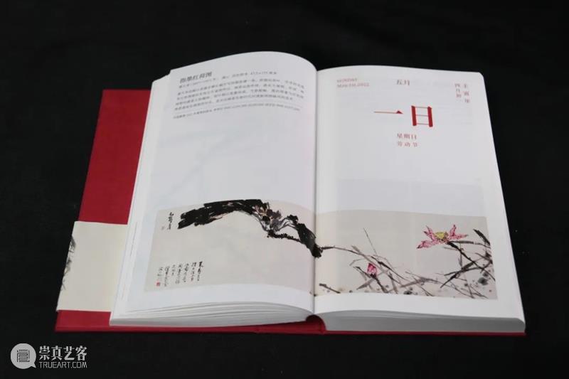《嘉德日历2022》上市!伴您走过新一年的春夏秋冬 春夏 秋冬 嘉德日历2022 艺术 珍品 嘉德艺术中心 年度 重磅 嘉德 文库 崇真艺客