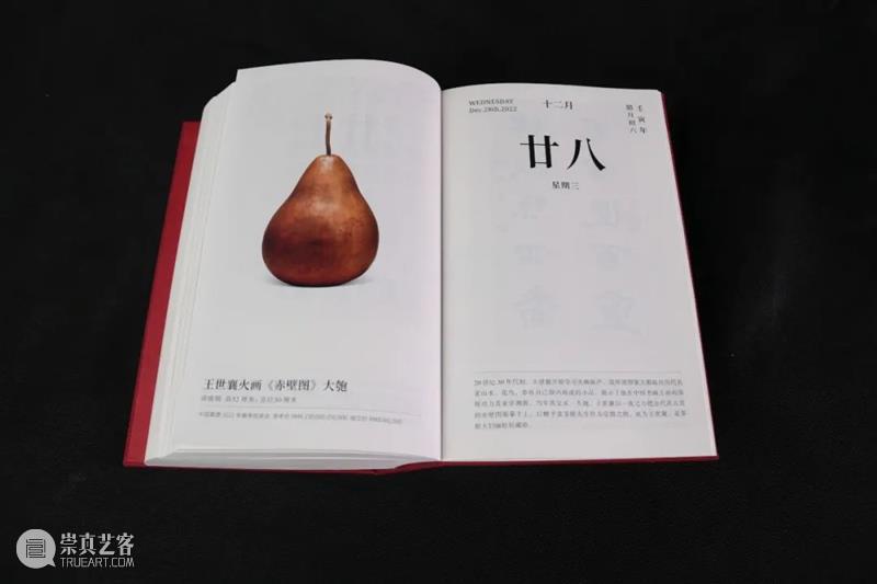 《嘉德日历2022》上市!伴您走过新一年的春夏秋冬 春夏 秋冬 嘉德日历2022 艺术 珍品 嘉德艺术中心 年度 重磅 嘉德 文库 崇真艺客
