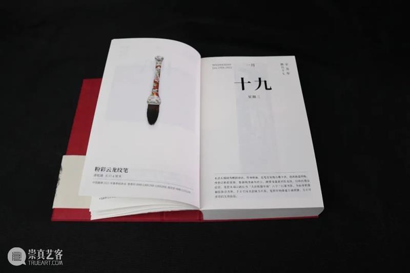 《嘉德日历2022》上市!伴您走过新一年的春夏秋冬 春夏 秋冬 嘉德日历2022 艺术 珍品 嘉德艺术中心 年度 重磅 嘉德 文库 崇真艺客