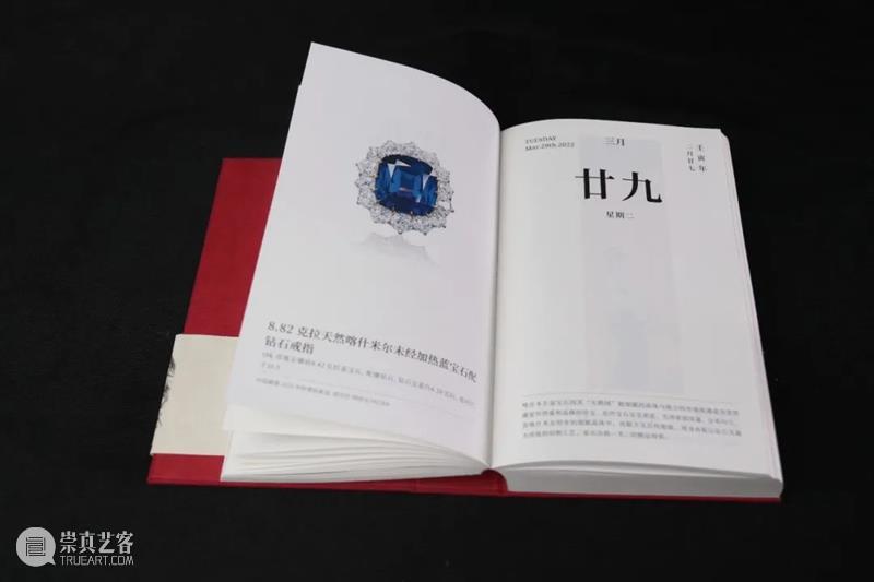 《嘉德日历2022》上市!伴您走过新一年的春夏秋冬 春夏 秋冬 嘉德日历2022 艺术 珍品 嘉德艺术中心 年度 重磅 嘉德 文库 崇真艺客