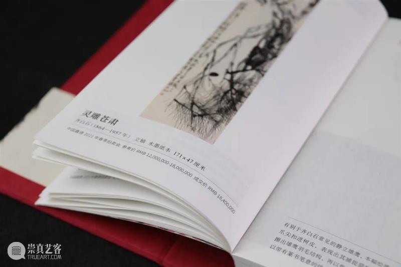 《嘉德日历2022》上市!伴您走过新一年的春夏秋冬 春夏 秋冬 嘉德日历2022 艺术 珍品 嘉德艺术中心 年度 重磅 嘉德 文库 崇真艺客
