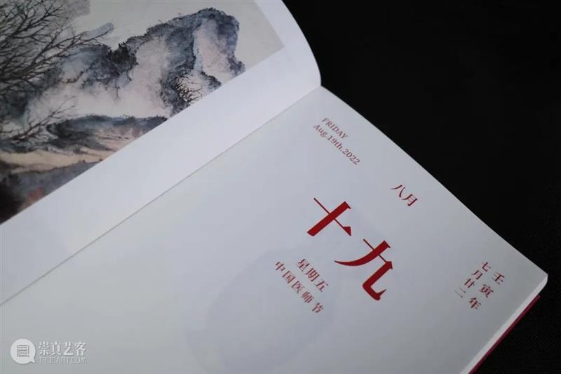 《嘉德日历2022》上市!伴您走过新一年的春夏秋冬 春夏 秋冬 嘉德日历2022 艺术 珍品 嘉德艺术中心 年度 重磅 嘉德 文库 崇真艺客
