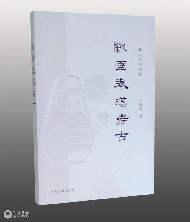 纪念|满腹掌故又极其细致的人走了,我们怀念他! 满腹 掌故 刘绪 先生 郭大顺 苏秉琦 笔记本 价值 苏先生 家人 崇真艺客