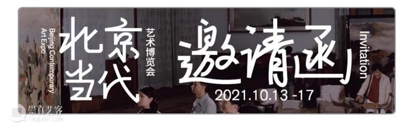 时代会员x北京当代艺博会｜限量好礼送你畅行看展！ 时代 会员 北京 艺博会 好消息 艺术 机会 观展 北京时代美术馆 会员卡 崇真艺客