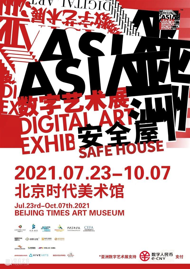时代会员x北京当代艺博会|限量好礼送你畅行看展! 时代 会员 北京 艺博会 好消息 艺术 机会 观展 北京时代美术馆 会员卡 崇真艺客