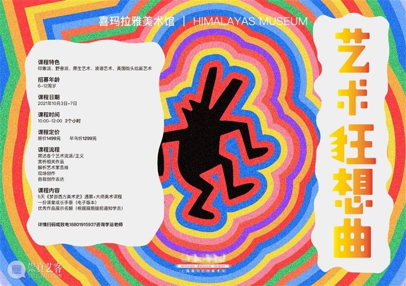 10月6日 | “神圣地球系列音乐会”第二场：水与风元素 地球 系列 音乐会 元素 祖国 母亲 节日 联合国教科文组织 国际音乐日 上海喜玛拉雅美术馆 崇真艺客