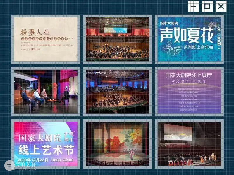 ​管建波：​为艺术插上科技的翅膀——国家大剧院数字化应用的探索与实践 艺术 国家大剧院 管建波 科技 翅膀 上方 右上 2021台湖 舞美国际论坛 国家大剧院台湖舞美艺术中心 崇真艺客