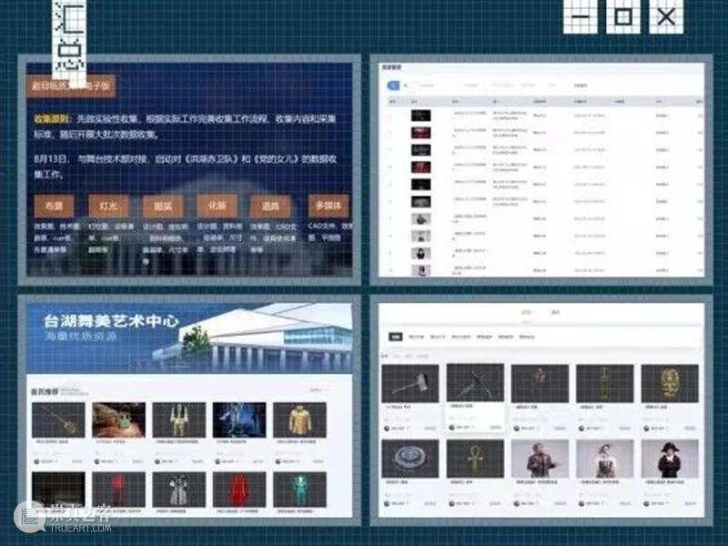 ​管建波：​为艺术插上科技的翅膀——国家大剧院数字化应用的探索与实践 艺术 国家大剧院 管建波 科技 翅膀 上方 右上 2021台湖 舞美国际论坛 国家大剧院台湖舞美艺术中心 崇真艺客