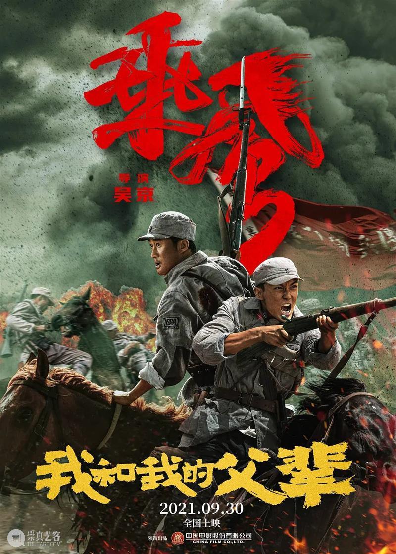 一线救灾，票房百亿，他是影视圈最接地气的硬汉！ 票房 一线 地气 影视圈 硬汉 长津湖 父辈 五个扑水的少年 影片 目前 崇真艺客
