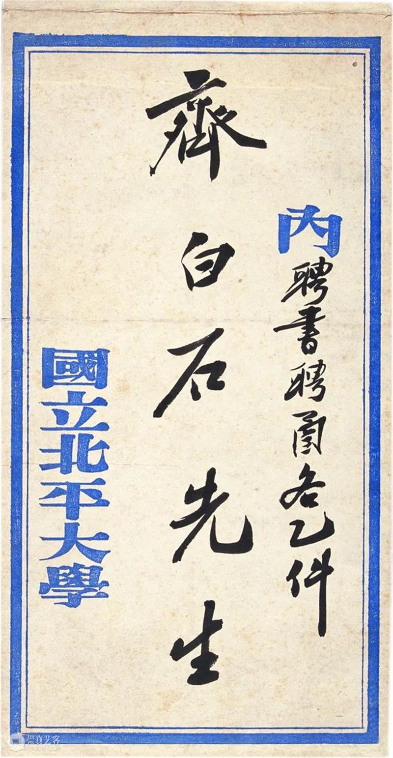 AM 特展 | 山水有相逢,情谊留千载 山水 情谊 徐悲鸿 南京 玄武湖 国内 中国 现代 美术 主导 崇真艺客