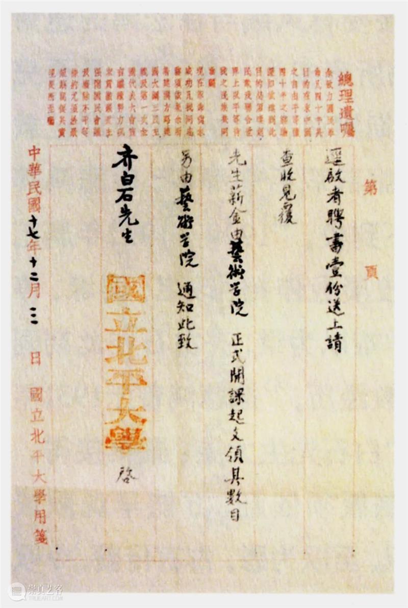 AM 特展 | 山水有相逢,情谊留千载 山水 情谊 徐悲鸿 南京 玄武湖 国内 中国 现代 美术 主导 崇真艺客