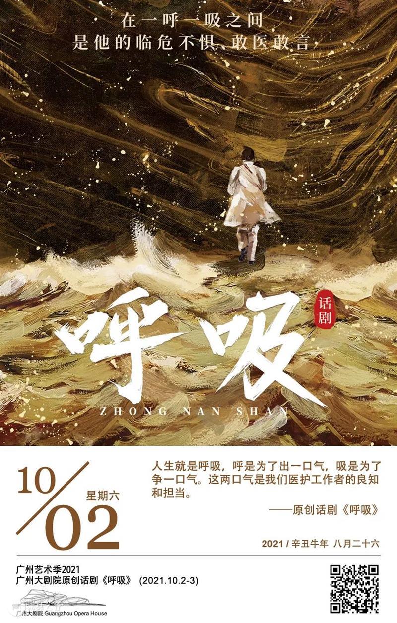 艺述·日历丨10月2日 崇真艺客