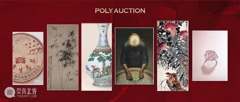 深圳精品拍卖 | 中国古董珍玩部分完美收官 中国 古董 深圳 精品 部分 凝沚 专场 成交额 成交率 文博会 崇真艺客