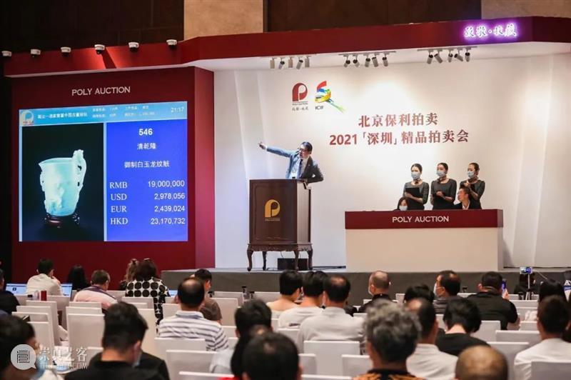 深圳精品拍卖 | 中国古董珍玩部分完美收官 中国 古董 深圳 精品 部分 凝沚 专场 成交额 成交率 文博会 崇真艺客