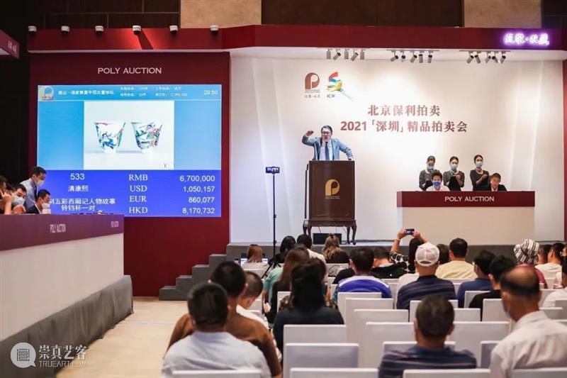 深圳精品拍卖 | 中国古董珍玩部分完美收官 中国 古董 深圳 精品 部分 凝沚 专场 成交额 成交率 文博会 崇真艺客