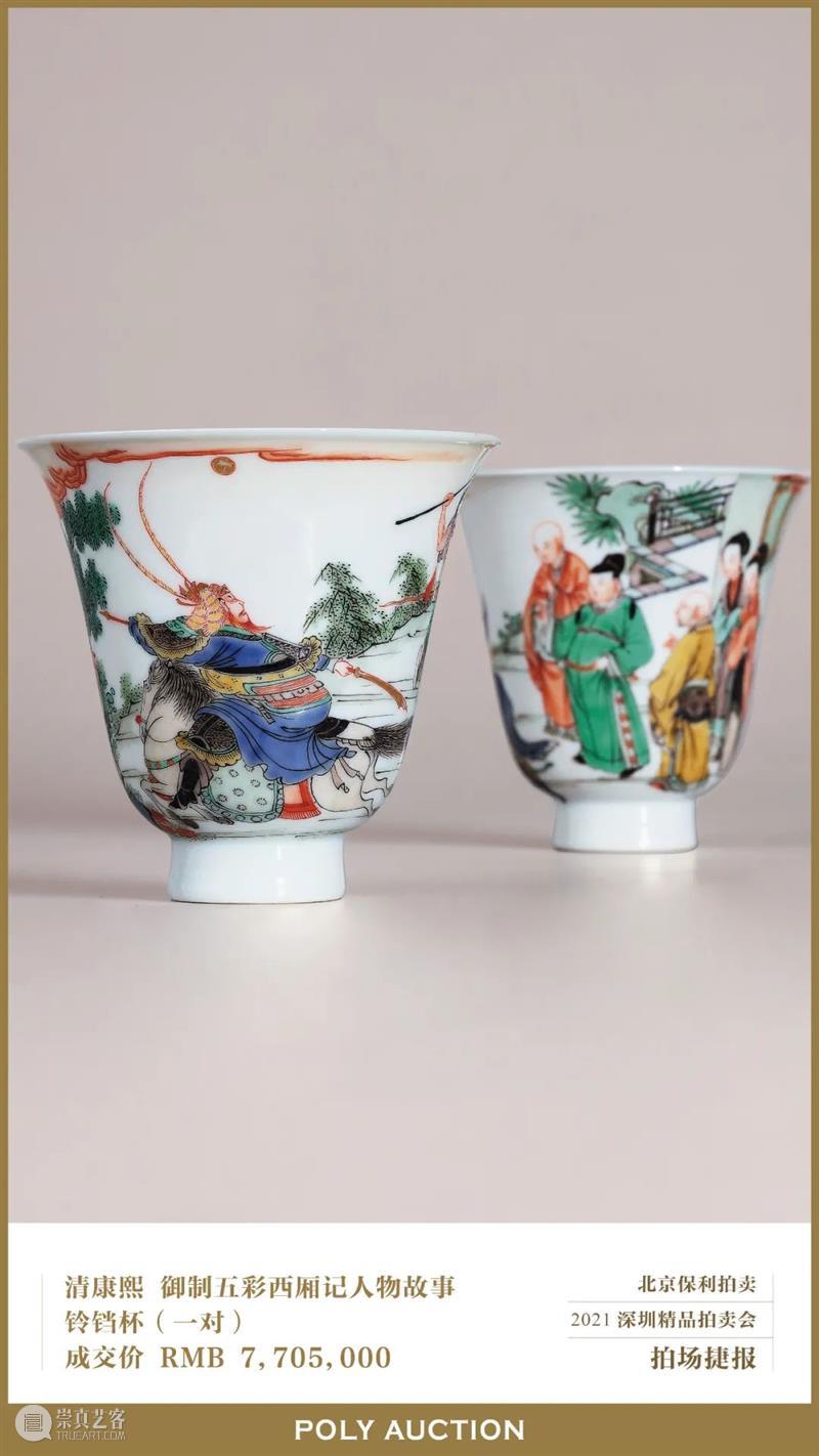 深圳精品拍卖 | 中国古董珍玩部分完美收官 中国 古董 深圳 精品 部分 凝沚 专场 成交额 成交率 文博会 崇真艺客