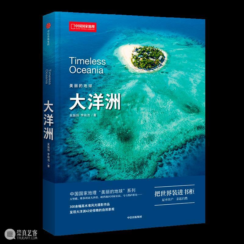 幻境不露锋芒，与世隔绝的大洋洲，不只有袋鼠和大堡礁 大洋洲 袋鼠 幻境 大堡礁 寻幽 神仙境 秘浑 澳大利亚 昆士兰热带雨林 南美洲 崇真艺客