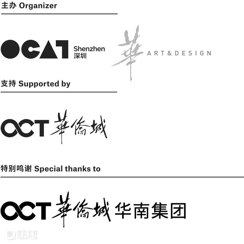[ OCAT深圳馆｜开幕回顾 ] “记忆术”“记忆宫殿”“李怒：诞生” 记忆 OCAT 深圳馆 记忆术 宫殿 李怒 时间 核心 度量 世界 崇真艺客