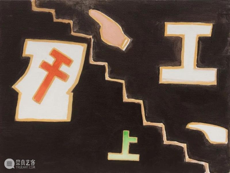 【SPURS 艺博会】2021年弗里兹伦敦艺博会 | 展位B18 弗里兹 伦敦 艺博会 展位 SPURS 摄政公园 英国 画廊 Frieze London 崇真艺客