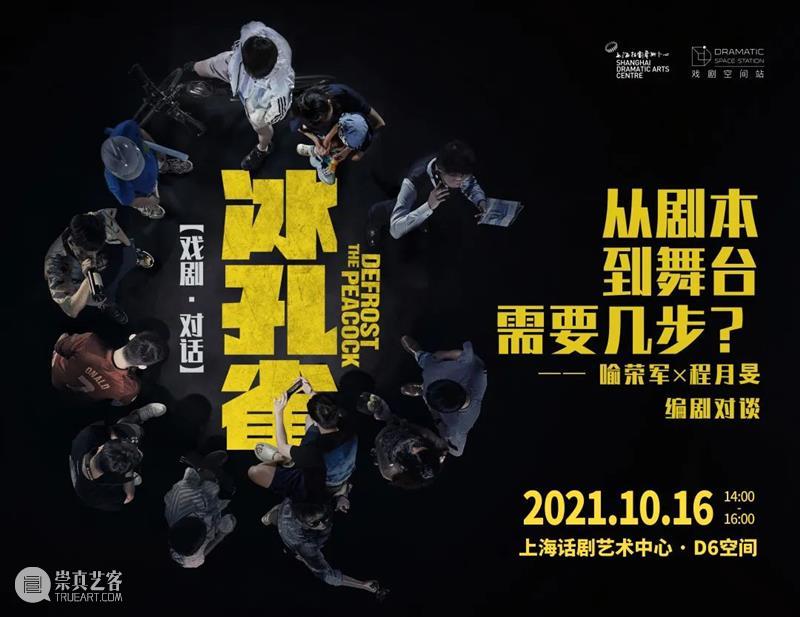 排练花絮+招募|故事里的事,说是就是,不是也是 故事 花絮 文章 角色 明星 孔雀 死亡之谜 警察 尸体 法医 崇真艺客