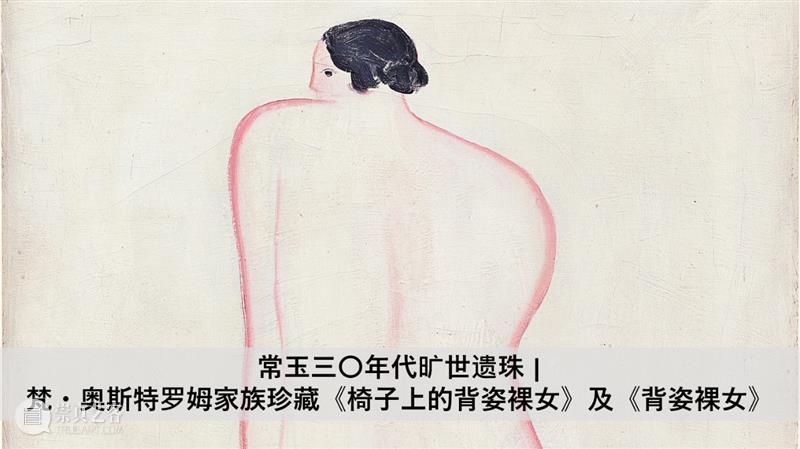 专家导赏：现代艺术日拍精选 专家 现代 艺术 精选 香港 蘇富比 接力 阵容 战后 杰作 崇真艺客