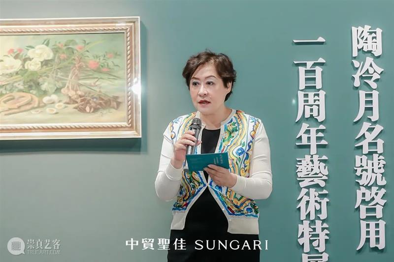 光风霁月 — 陶冷月名号启用一百周年艺术特展盛大开幕! 陶冷月 艺术 名号 特展 开幕式 嘉宾 先生 陶为衍先生 圣佳 空间 崇真艺客
