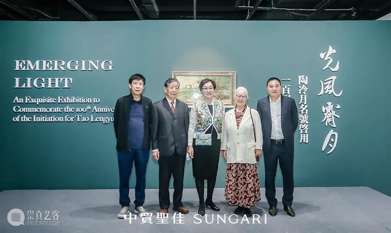 光风霁月 — 陶冷月名号启用一百周年艺术特展盛大开幕! 陶冷月 艺术 名号 特展 开幕式 嘉宾 先生 陶为衍先生 圣佳 空间 崇真艺客