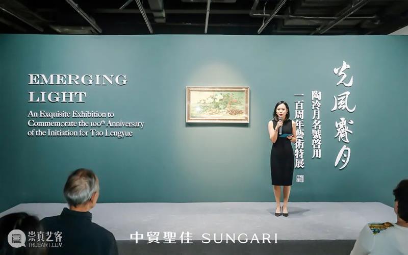 光风霁月 — 陶冷月名号启用一百周年艺术特展盛大开幕! 陶冷月 艺术 名号 特展 开幕式 嘉宾 先生 陶为衍先生 圣佳 空间 崇真艺客
