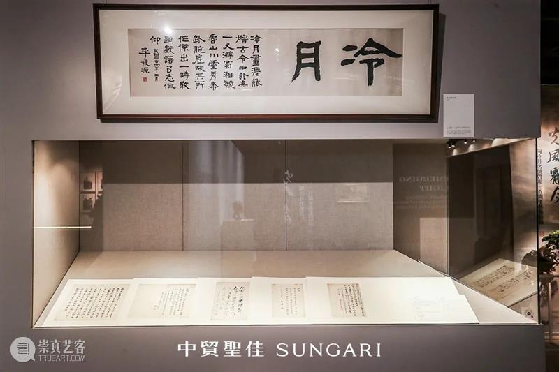 光风霁月 — 陶冷月名号启用一百周年艺术特展盛大开幕! 陶冷月 艺术 名号 特展 开幕式 嘉宾 先生 陶为衍先生 圣佳 空间 崇真艺客