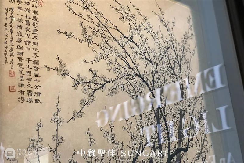 光风霁月 — 陶冷月名号启用一百周年艺术特展盛大开幕! 陶冷月 艺术 名号 特展 开幕式 嘉宾 先生 陶为衍先生 圣佳 空间 崇真艺客