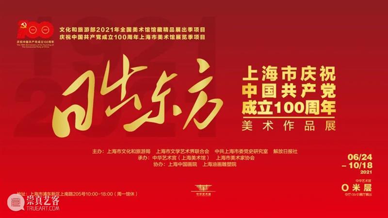 【中华艺术宫 | 日出东方】乔木《彩霞迎春》 乔木 彩霞迎春 日出东方 中华艺术宫 中国 作品 代表 乔木师从江寒汀 花鸟 禽鸟 崇真艺客