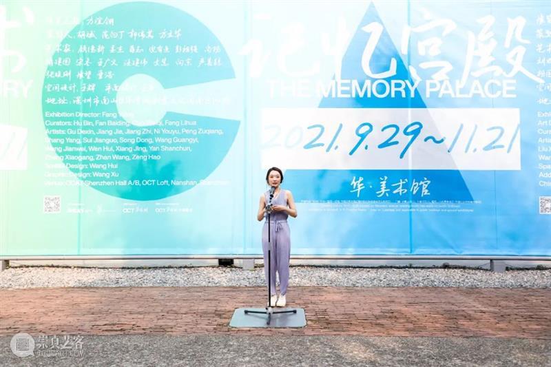 华·美术馆｜开幕回顾 ：“记忆宫殿”+“记忆术” 记忆 华·美术馆 宫殿 记忆术 时间 核心 度量 世界 物理 尺度 崇真艺客