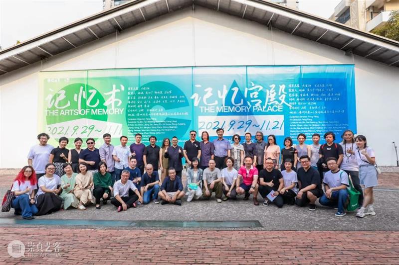 华·美术馆｜开幕回顾 ：“记忆宫殿”+“记忆术” 记忆 华·美术馆 宫殿 记忆术 时间 核心 度量 世界 物理 尺度 崇真艺客