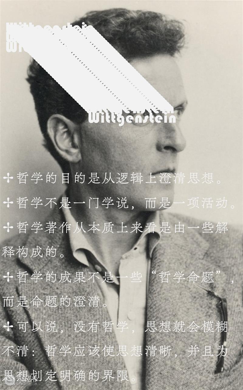 维特根斯坦丨什么是哲学？ 维特根斯坦 哲学 window second open document.getElementById image desc innerHTML replace 崇真艺客