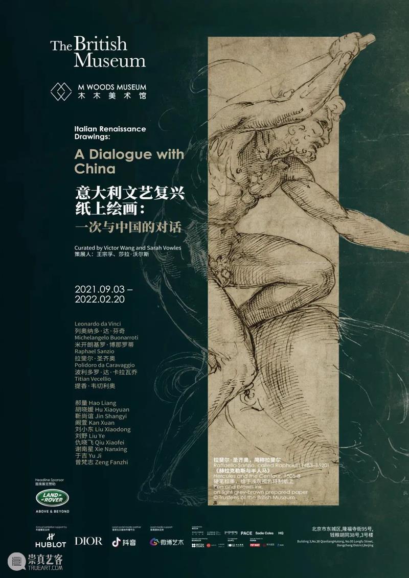 达芬奇拉斐尔们的脑回路什么样?去看看他们的手稿就知道了丨AMNUA艺评 拉斐尔 手稿 达芬奇 脑回路 什么样 丨AMNUA艺 金秋 北京 西方 艺术展 崇真艺客