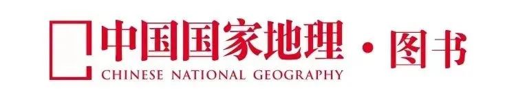 COP15倒计时8天，保护生物多样性，我们需要你的加入 生物 多样性 倒计时 中国 雄心 国家 地理 图书 联合国 环境 崇真艺客