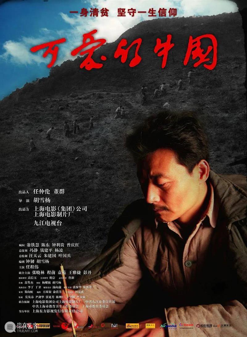 SFM·595微电台 | 光影颂百年VOL82: “中国，是生育我们的母亲。” 中国 母亲 光影 SFM 微电台 可爱的中国 导演 胡雪杨 编剧 钟韧 崇真艺客