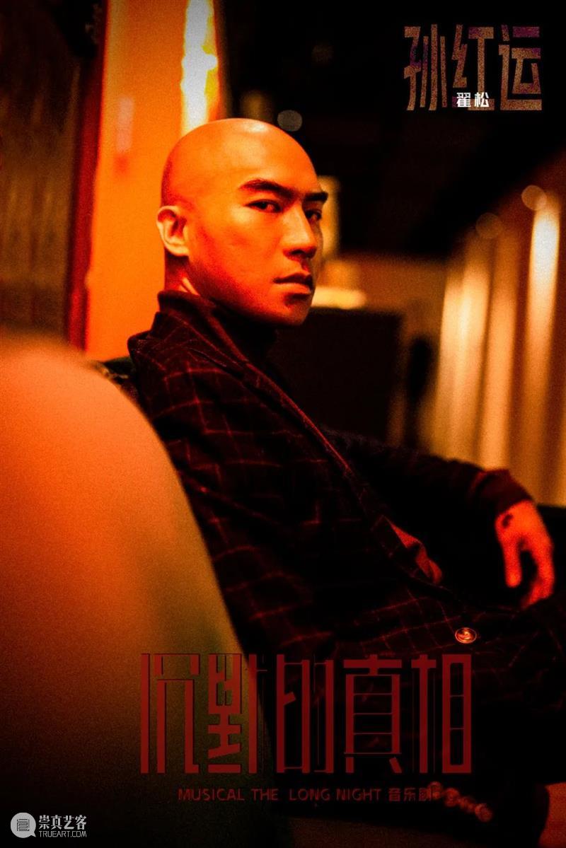 《两个人的谋杀》主演翟松:我可能再也遇不到如此特别的音乐剧了! 翟松 音乐剧 主演 两个人的谋杀 斜杠青年 音乐 制作人 演员 南京艺术学院 电视节目 崇真艺客