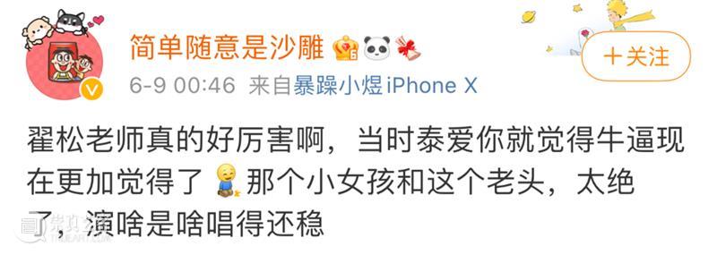 《两个人的谋杀》主演翟松：我可能再也遇不到如此特别的音乐剧了！ 翟松 音乐剧 主演 两个人的谋杀 斜杠青年 音乐 制作人 演员 南京艺术学院 电视节目 崇真艺客