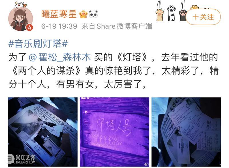 《两个人的谋杀》主演翟松：我可能再也遇不到如此特别的音乐剧了！ 翟松 音乐剧 主演 两个人的谋杀 斜杠青年 音乐 制作人 演员 南京艺术学院 电视节目 崇真艺客